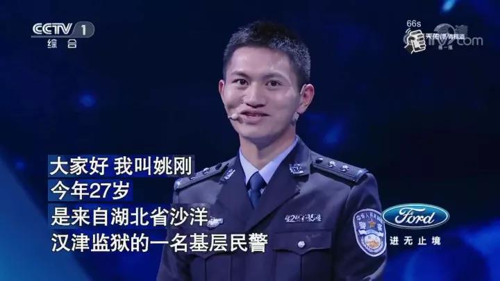 湖北监狱民警姚刚辨影识人成为挑战不可能历史上寻人挑战用时最短之人